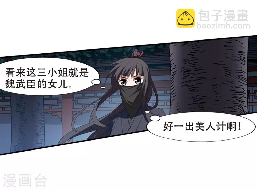 第384话 皇室纷争1(2)-第388话