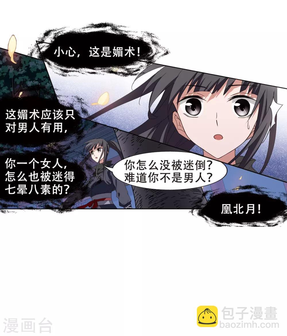 第384话 皇室纷争1(2)-第388话