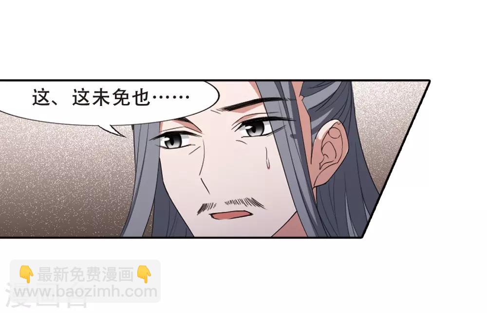 第384话 皇室纷争1(2)-第388话