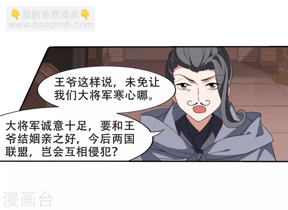 第384话 皇室纷争1(2)-第388话