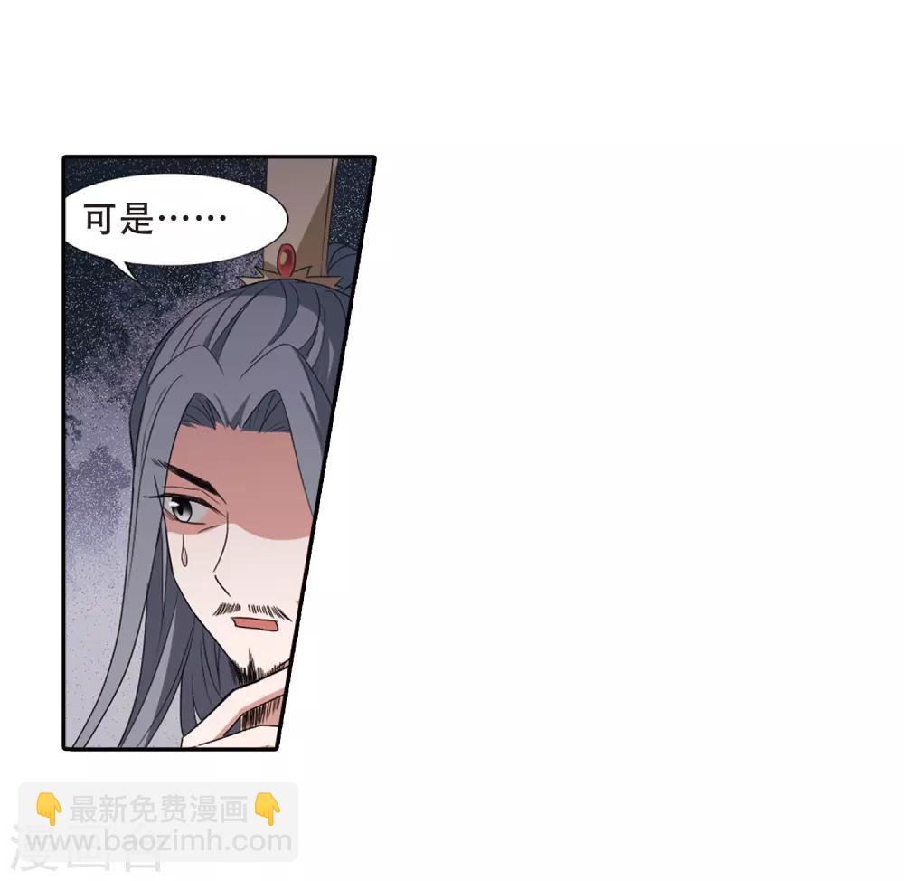 第384话 皇室纷争1(2)-第388话