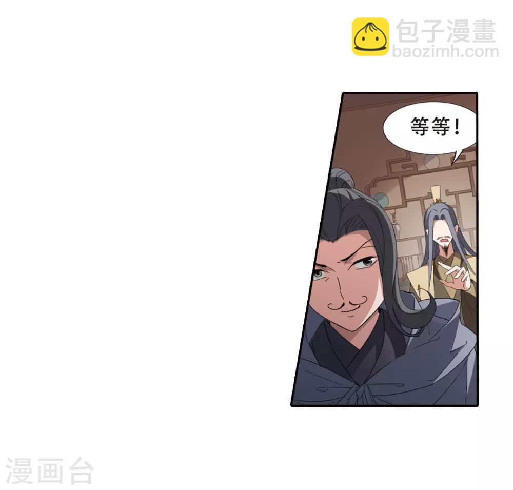 第384话 皇室纷争1(2)-第388话