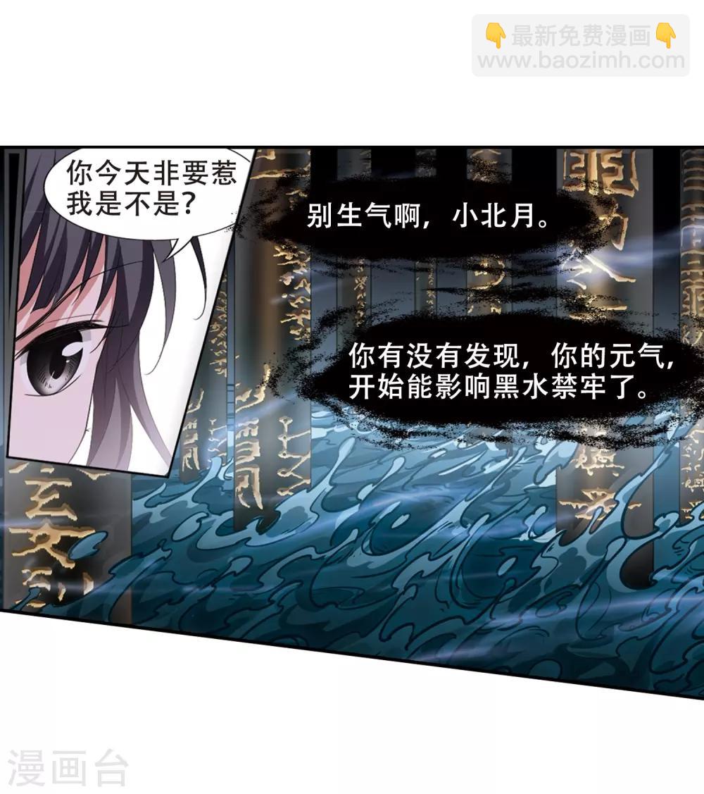 第386话 皇室纷争2(1)-第390话