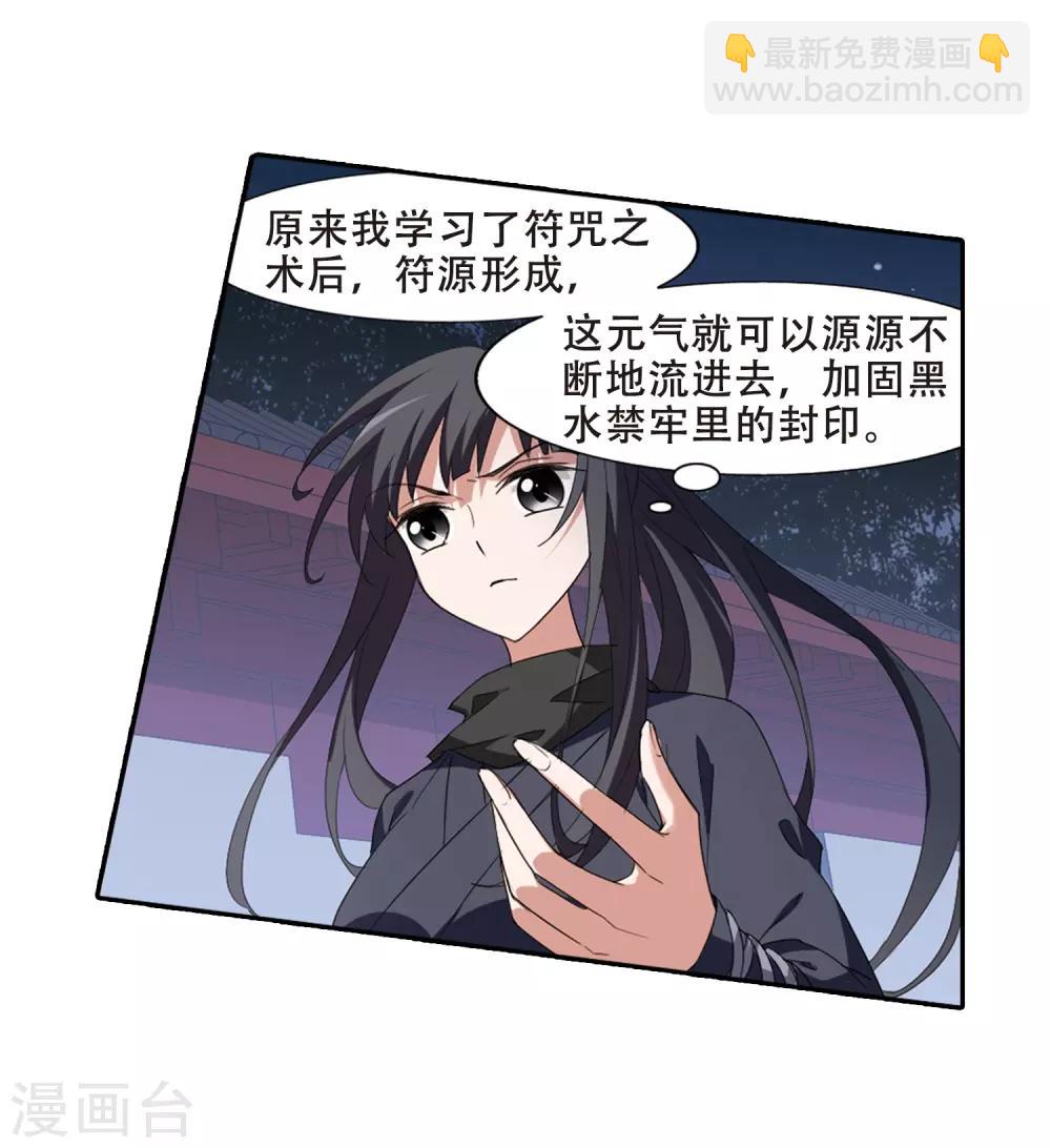 第386话 皇室纷争2(1)-第390话
