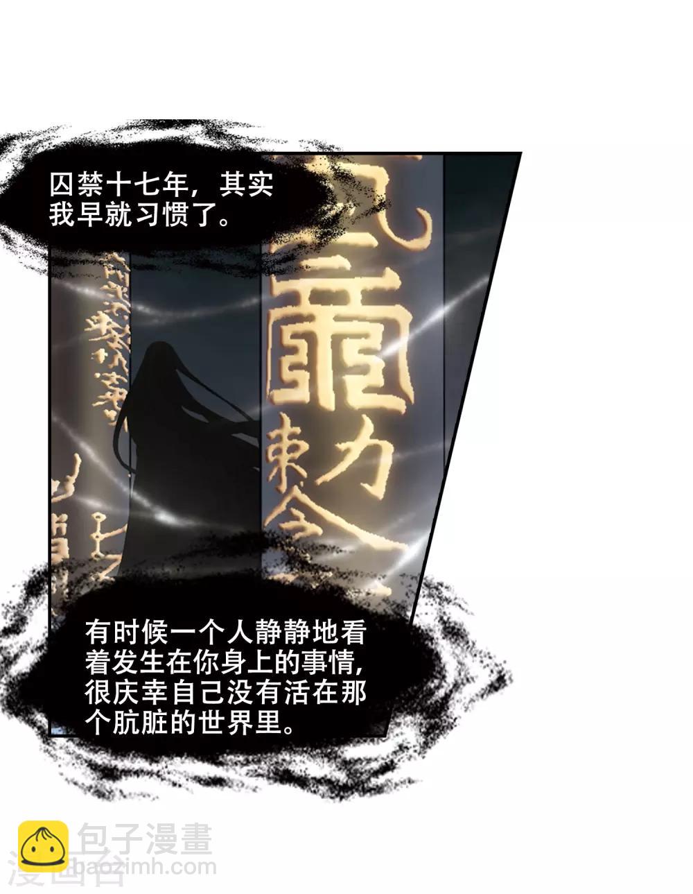 第386话 皇室纷争2(1)-第390话