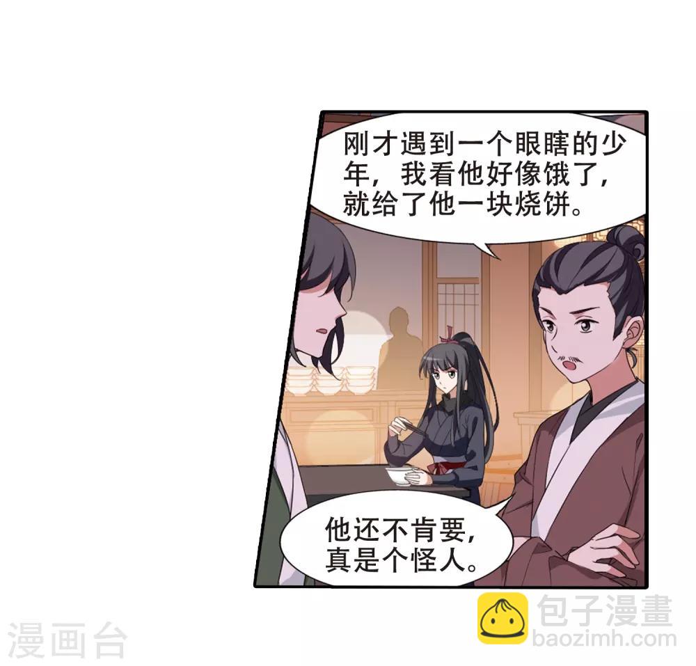 第386话 皇室纷争2(1)-第390话