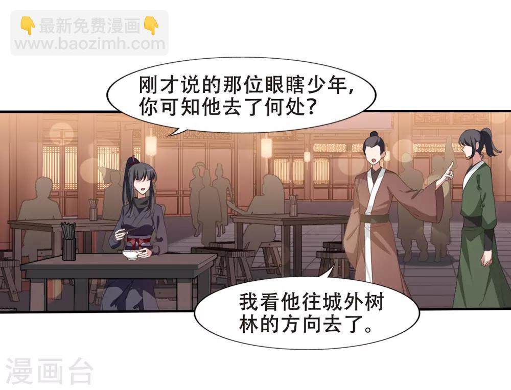 第386话 皇室纷争2(1)-第390话