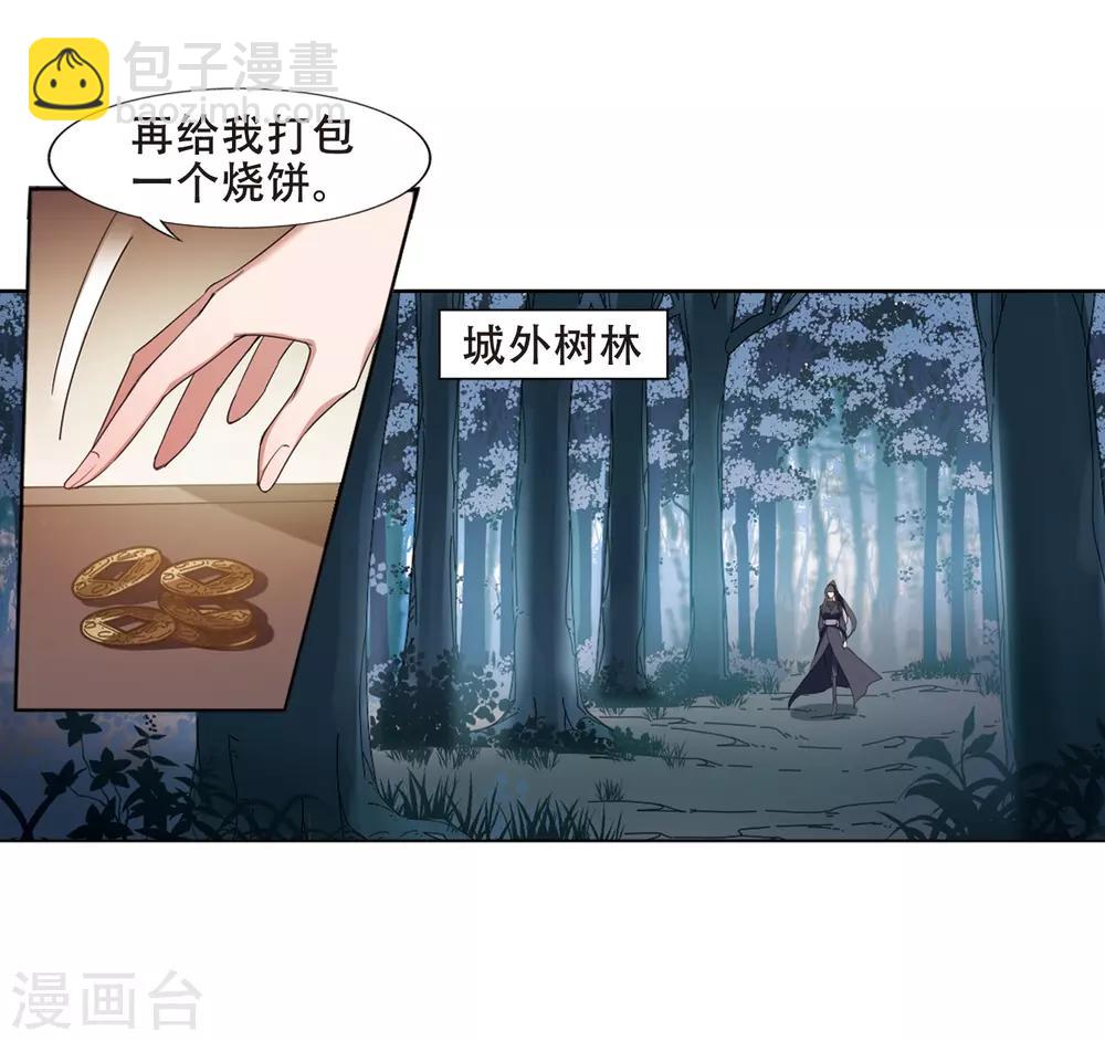 第386话 皇室纷争2(1)-第390话