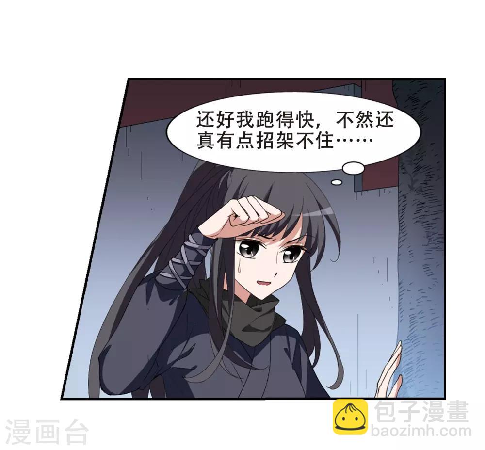 第386话 皇室纷争2(1)-第390话