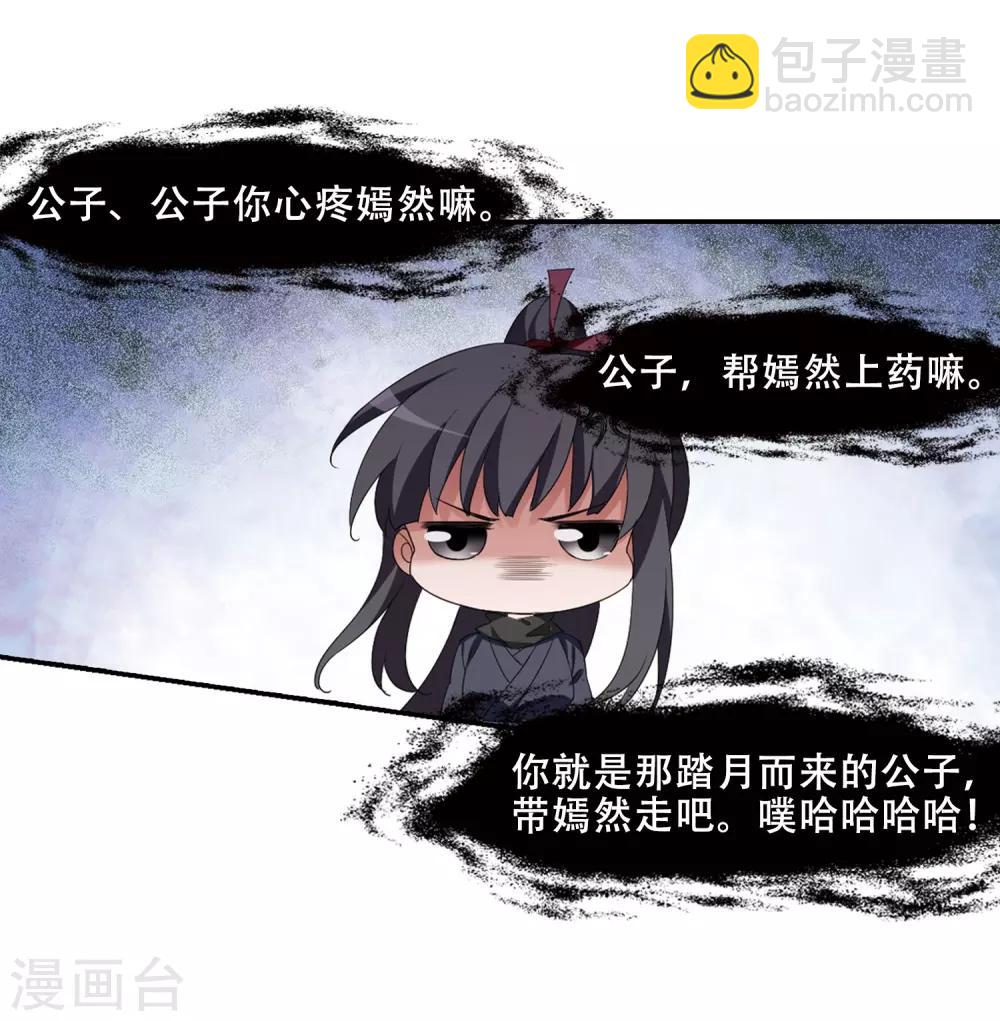 第386话 皇室纷争2(1)-第390话