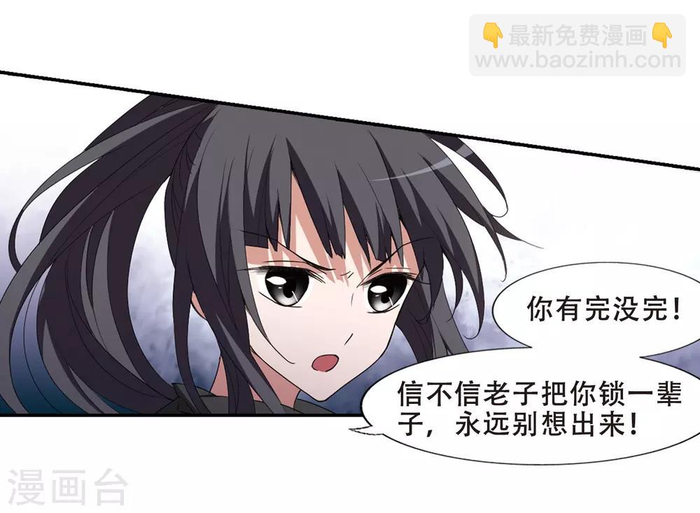 第386话 皇室纷争2(1)-第390话