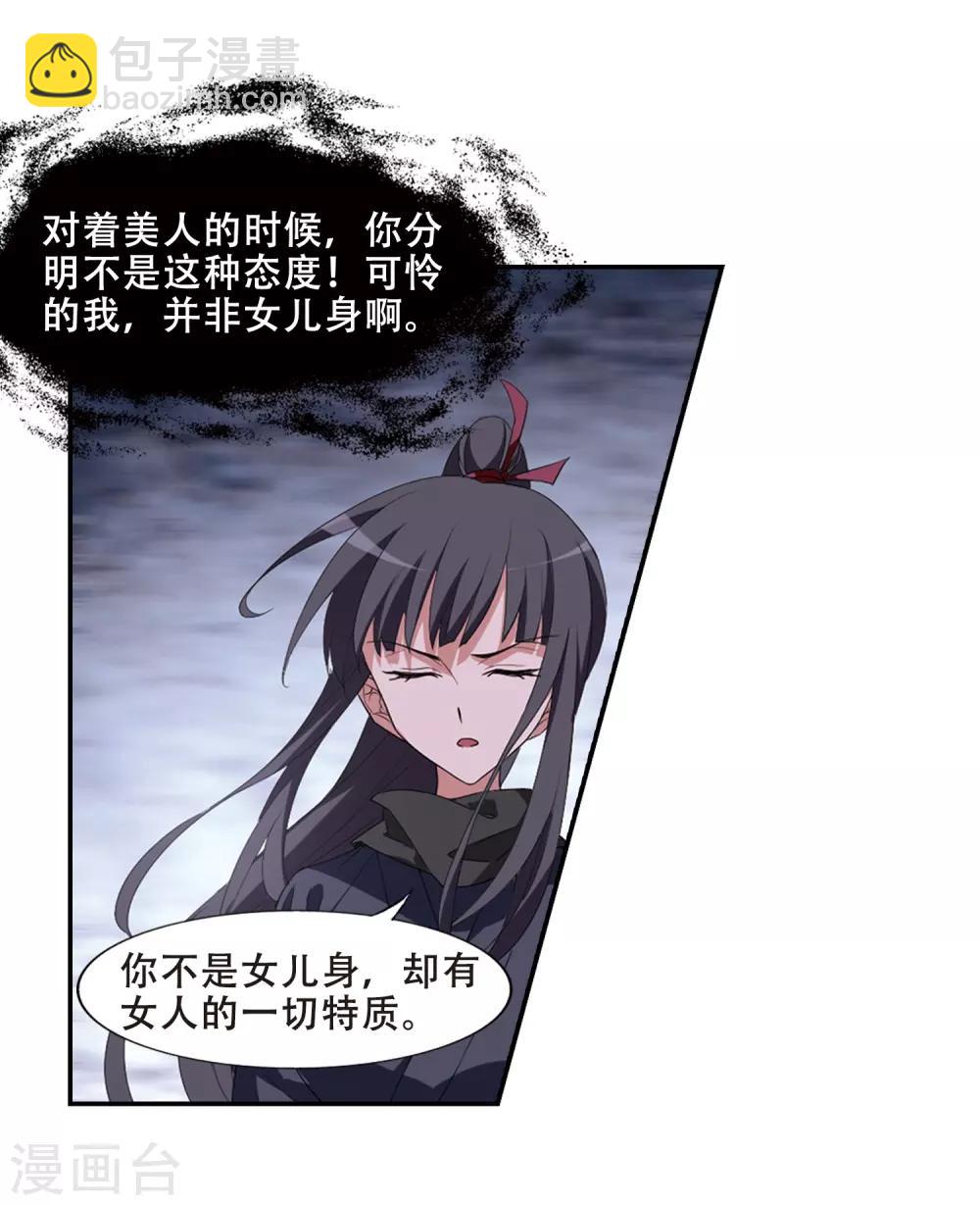 第386话 皇室纷争2(1)-第390话