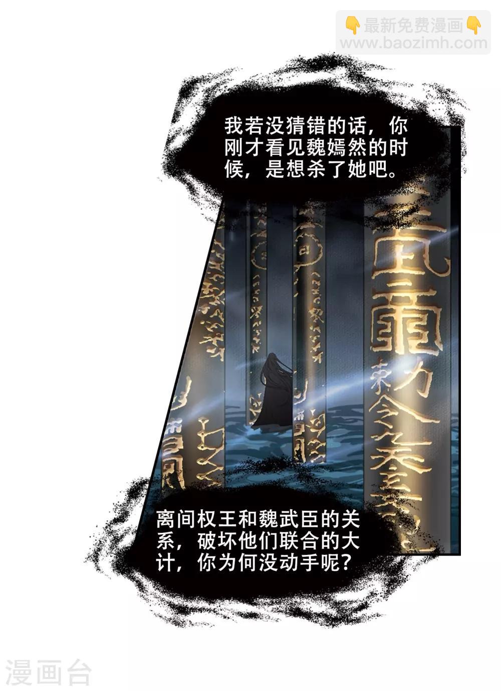 第386话 皇室纷争2(1)-第390话