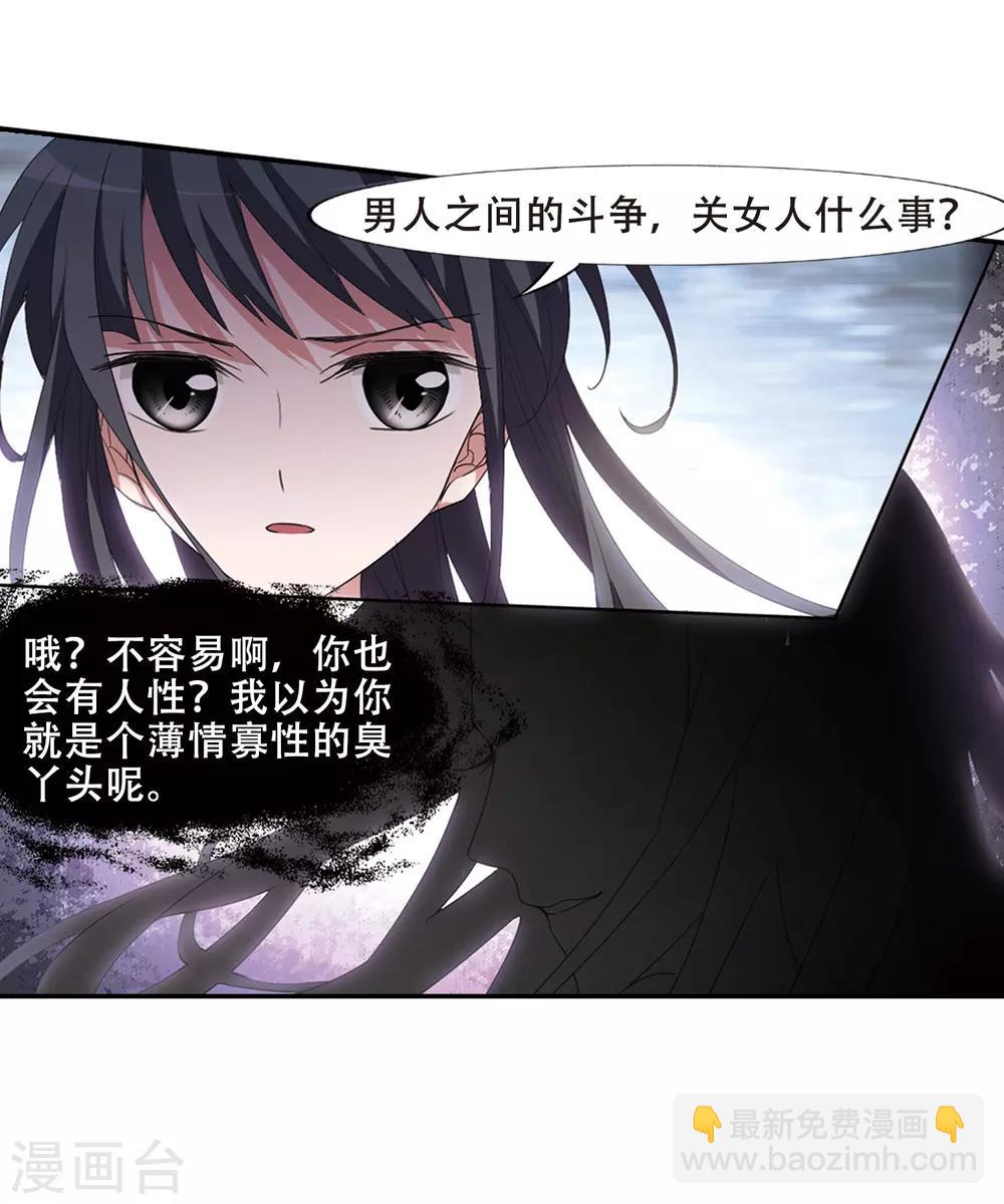 第386话 皇室纷争2(1)-第390话