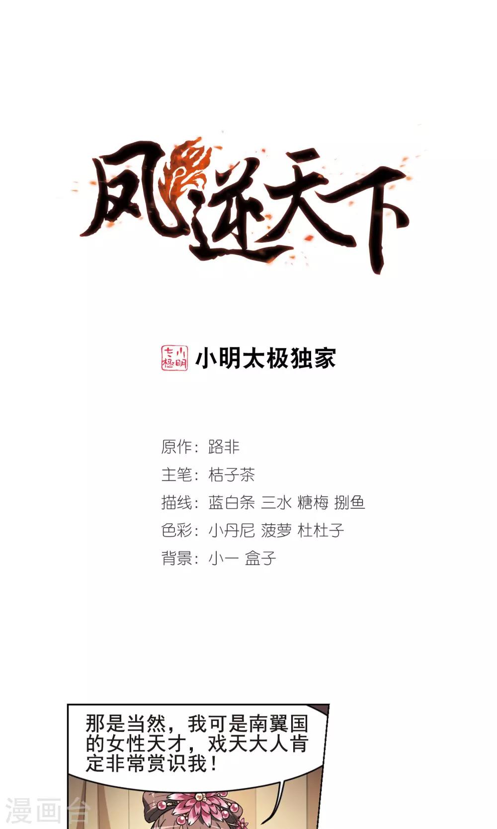 第40话 宫廷夜宴2(2)-第40话