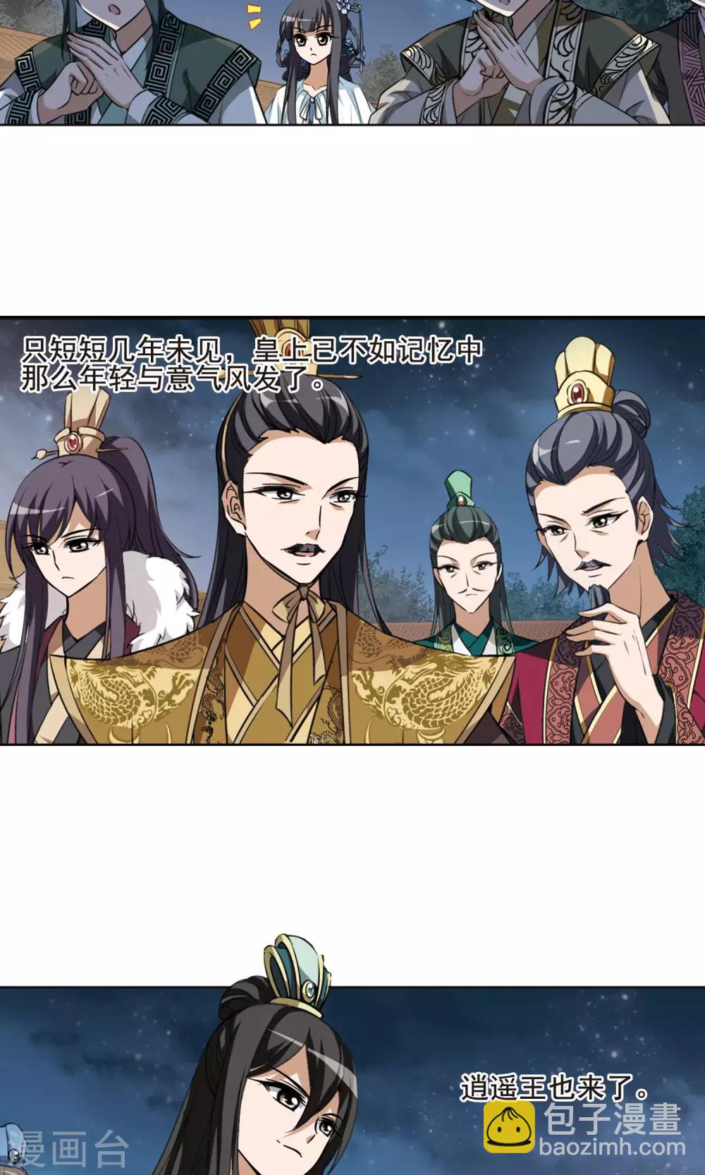 第40话 宫廷夜宴2(2)-第40话