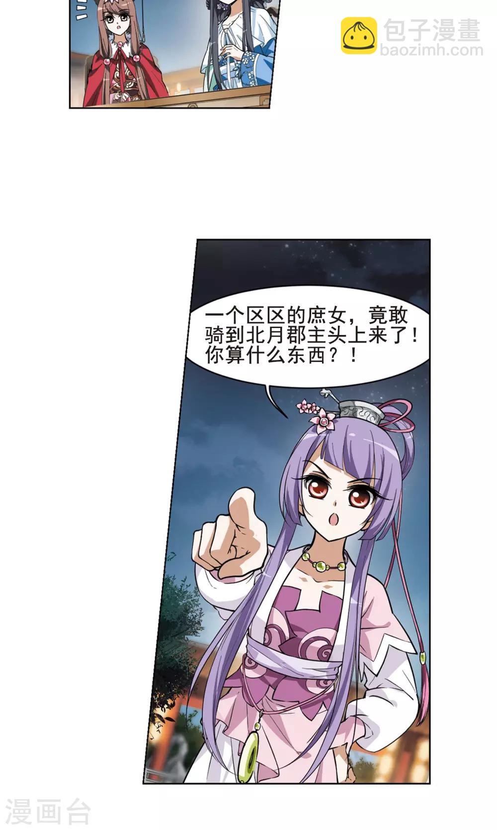 第40话 宫廷夜宴2(2)-第40话
