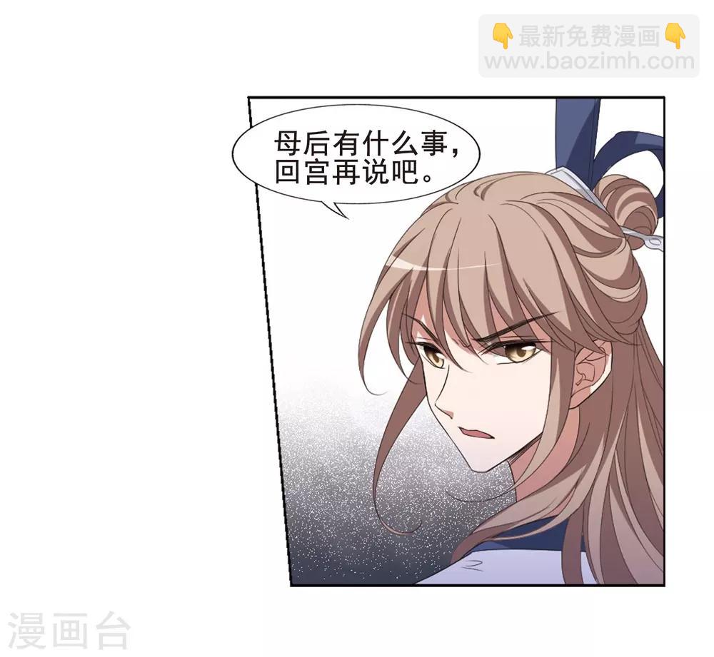 第388话 皇室纷争2(3)-第392话