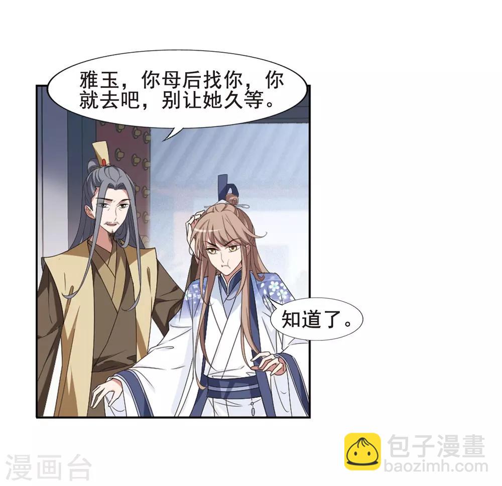 第388话 皇室纷争2(3)-第392话