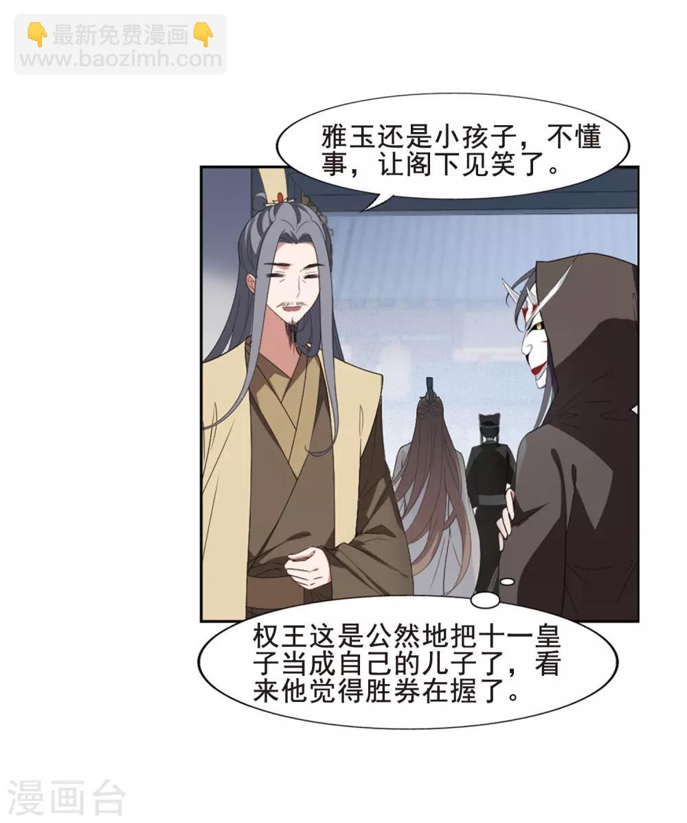 第388话 皇室纷争2(3)-第392话
