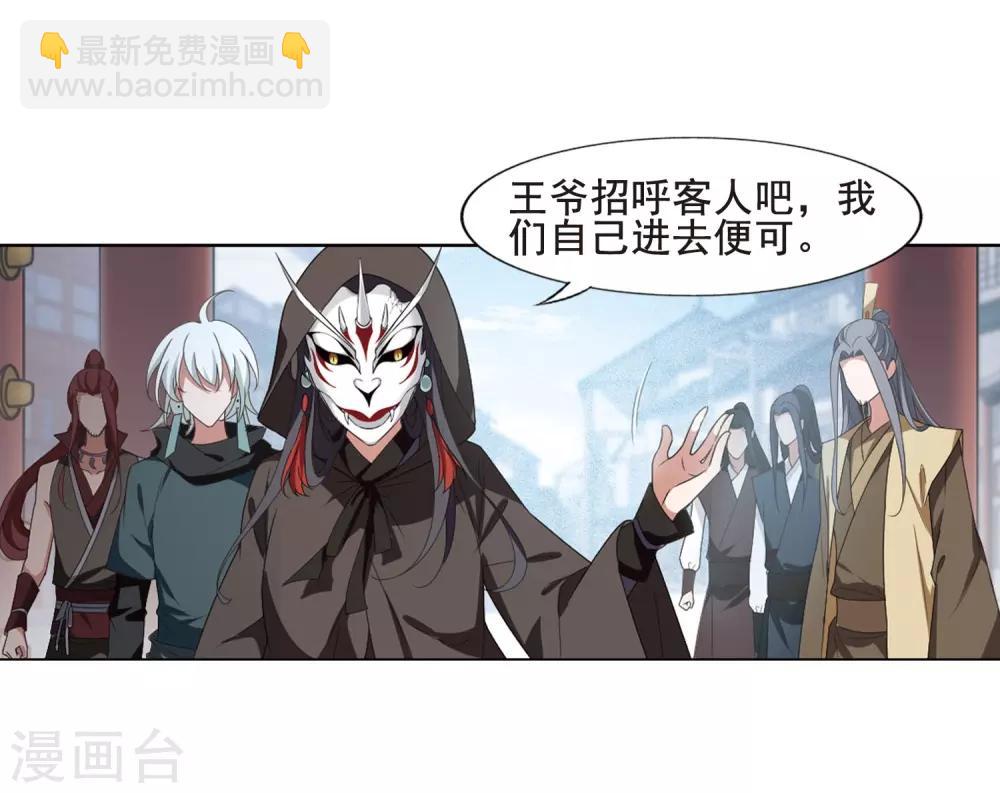 第388话 皇室纷争2(3)-第392话