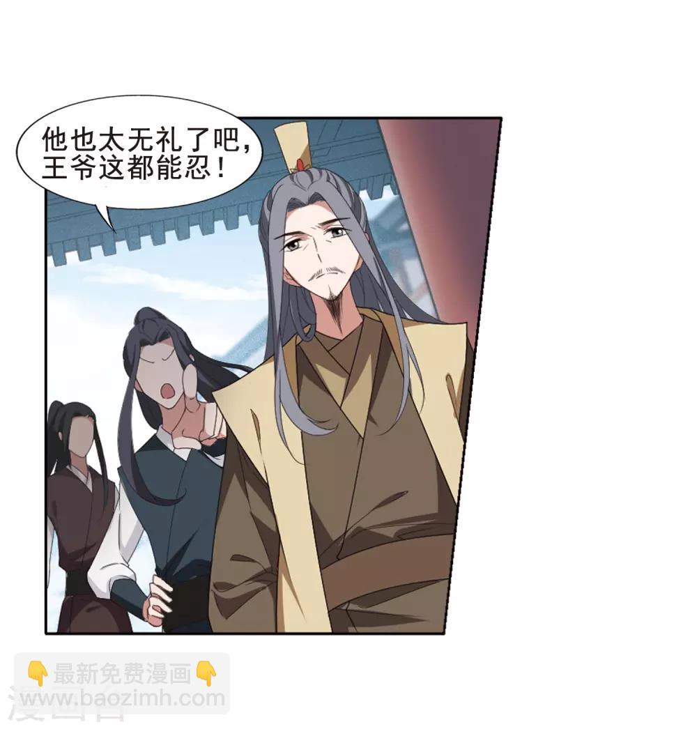 第388话 皇室纷争2(3)-第392话