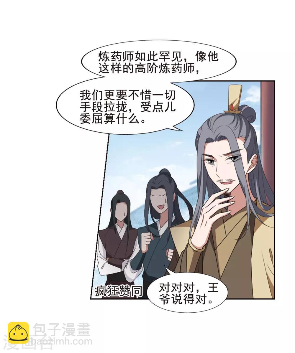 第388话 皇室纷争2(3)-第392话