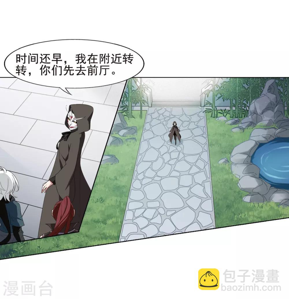 第388话 皇室纷争2(3)-第392话