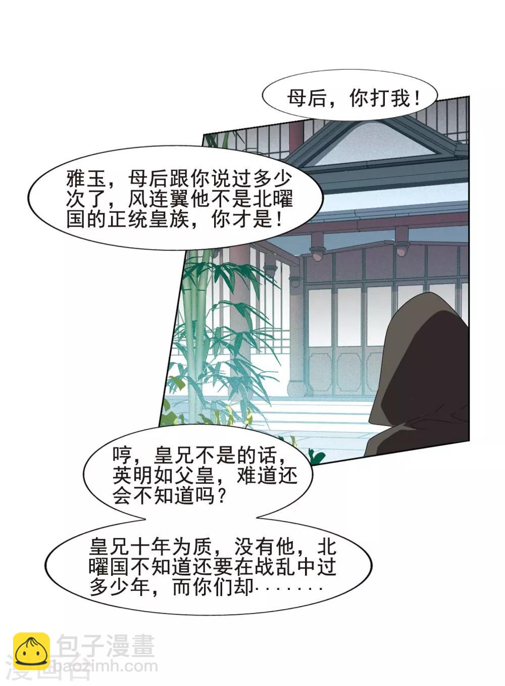 第388话 皇室纷争2(3)-第392话