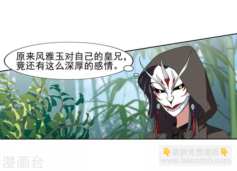 第388话 皇室纷争2(3)-第392话