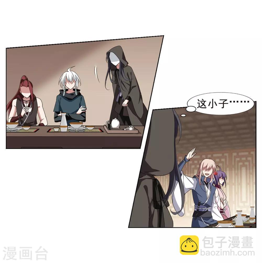 第388话 皇室纷争2(3)-第392话