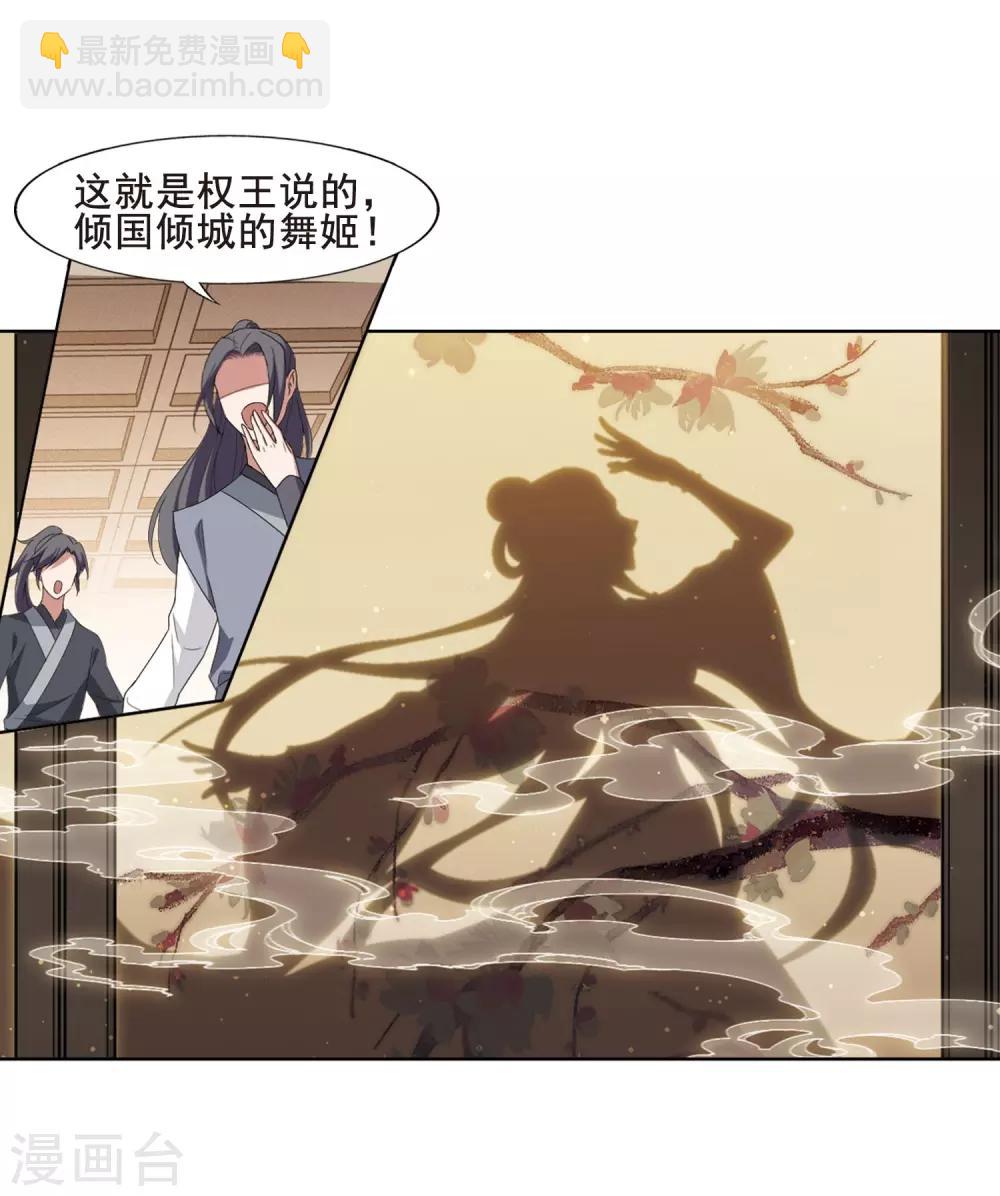 第388话 皇室纷争2(3)-第392话
