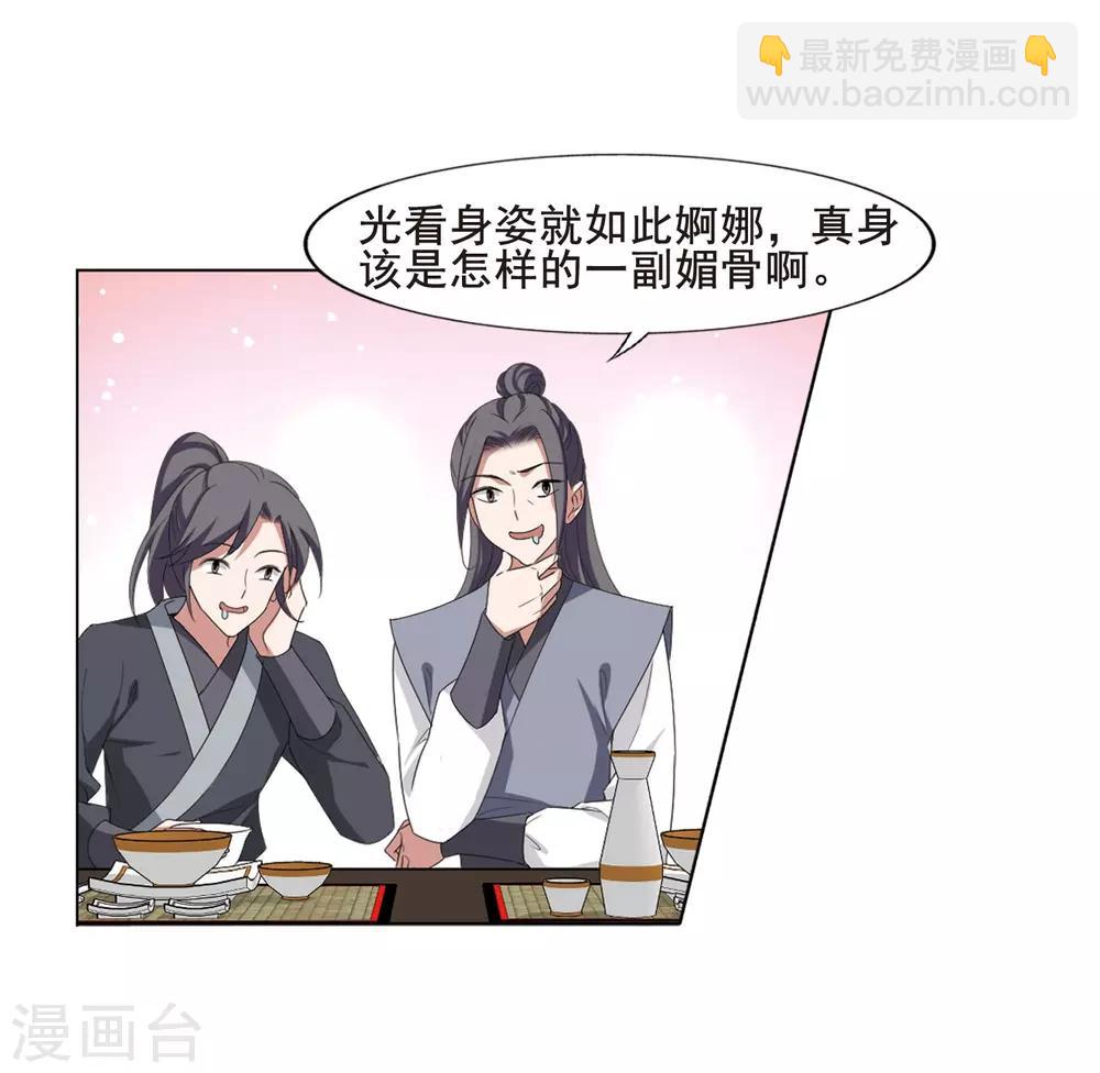 第388话 皇室纷争2(3)-第392话