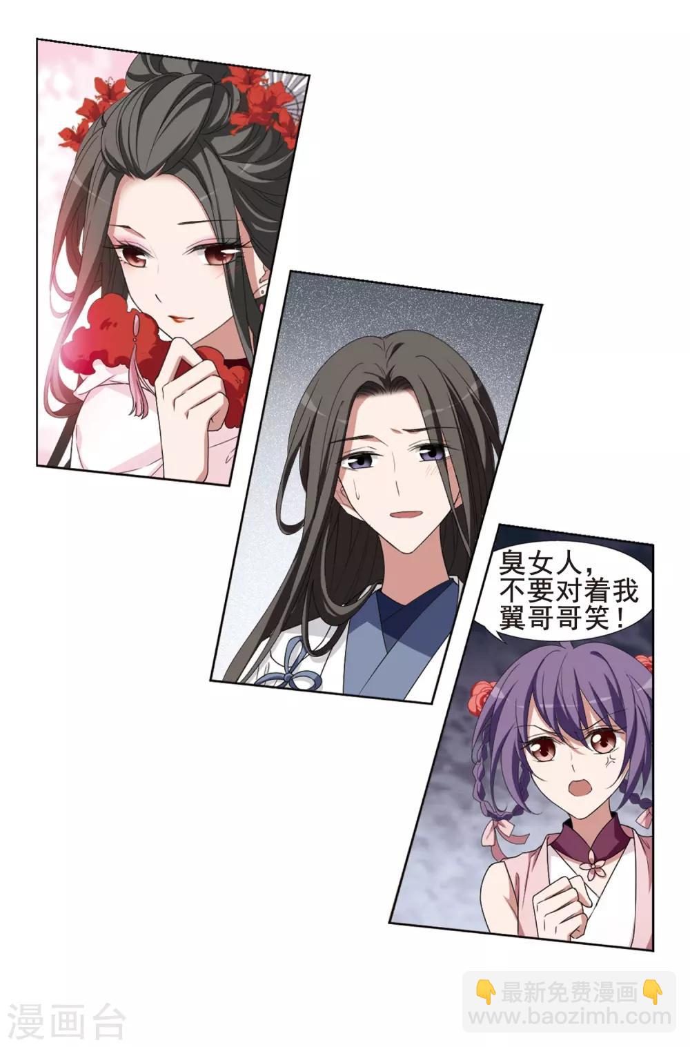 第388话 皇室纷争2(3)-第392话
