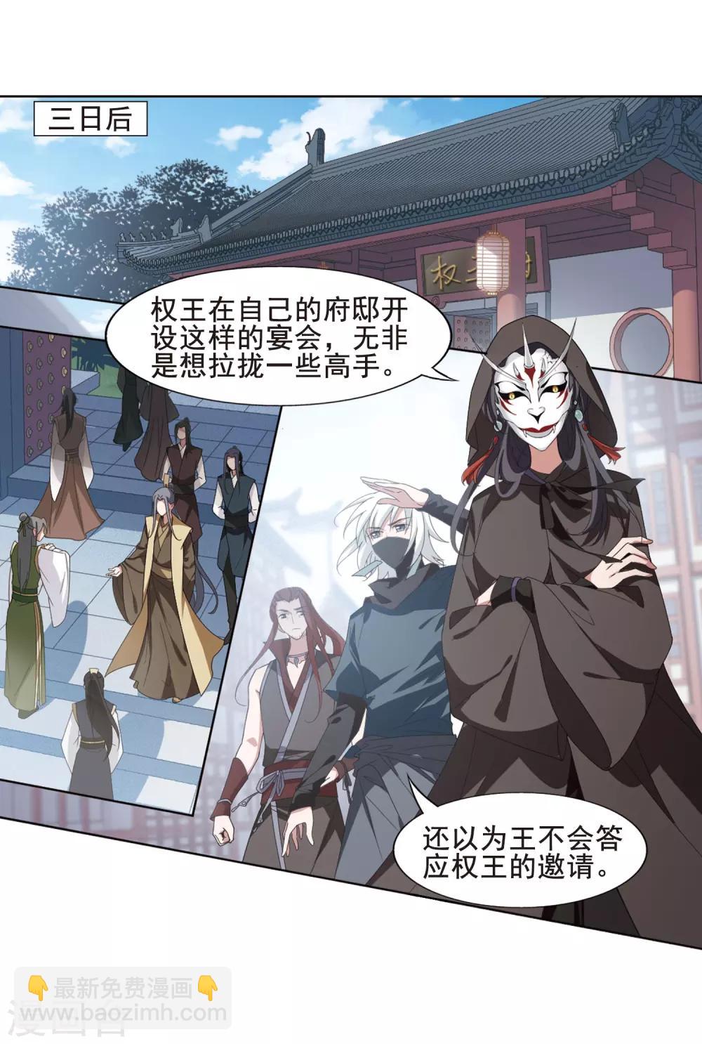 第388话 皇室纷争2(3)-第392话