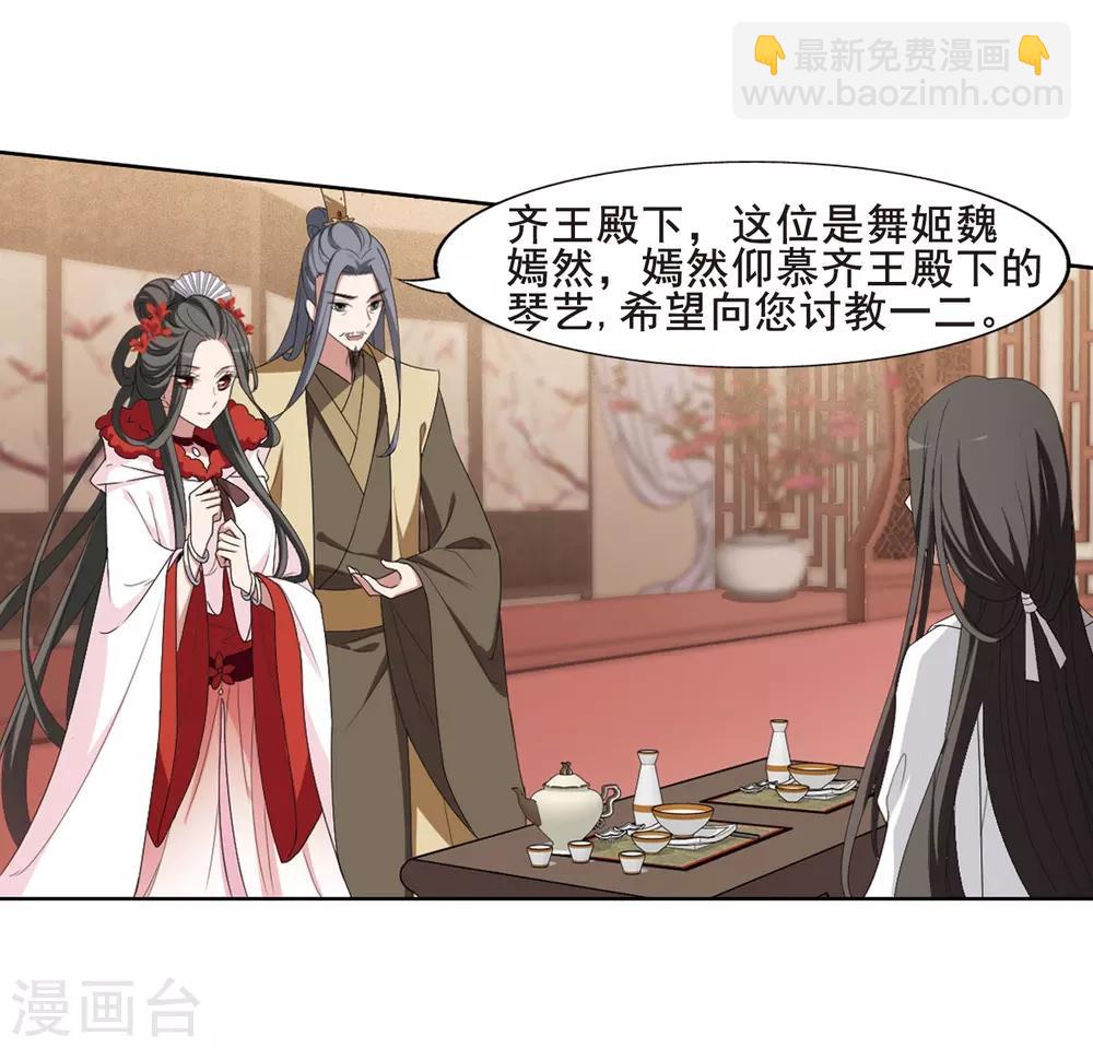第388话 皇室纷争2(3)-第392话
