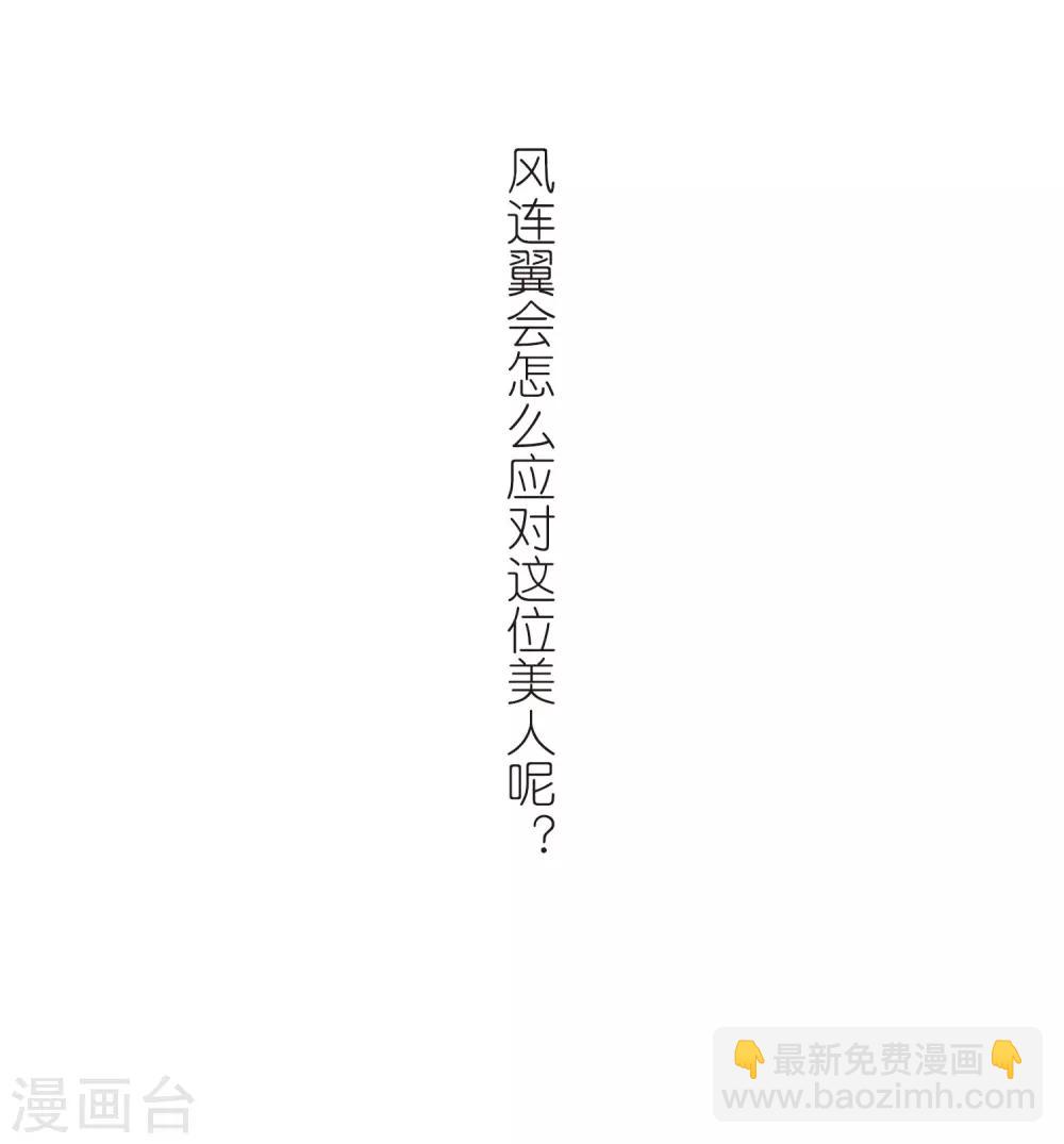 第388话 皇室纷争2(3)-第392话