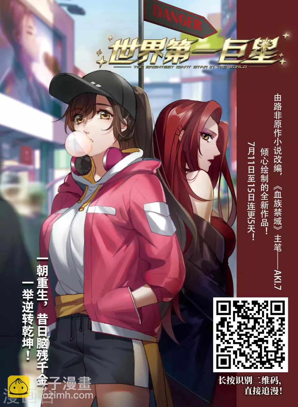 第388话 皇室纷争2(3)-第392话