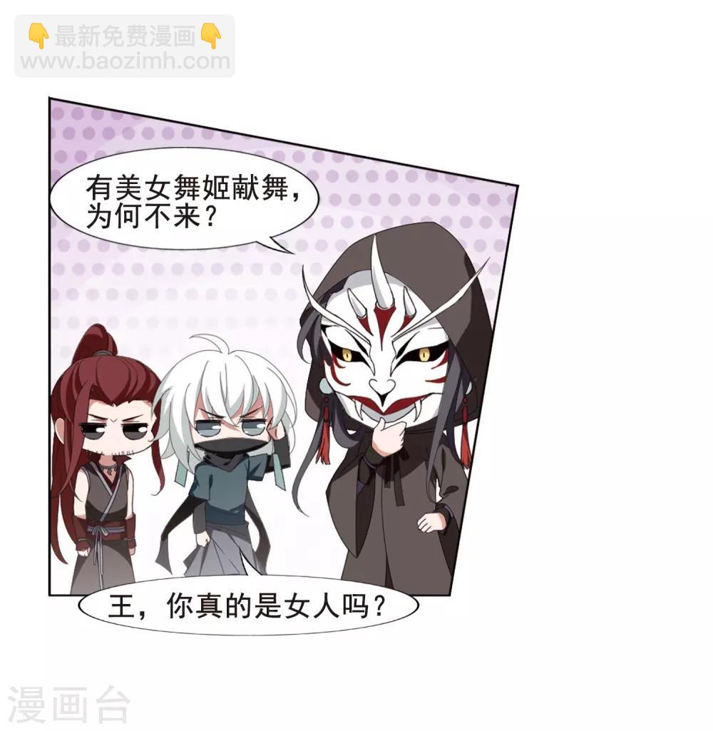 第388话 皇室纷争2(3)-第392话