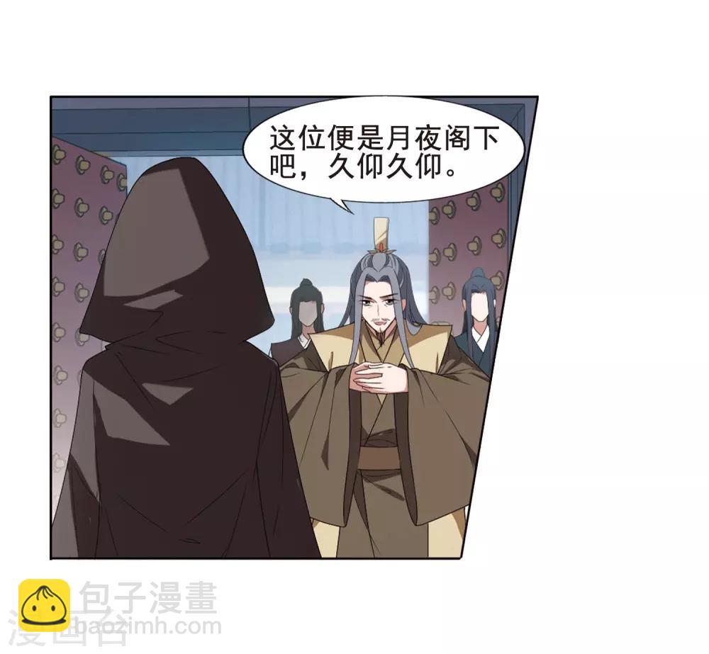 第388话 皇室纷争2(3)-第392话