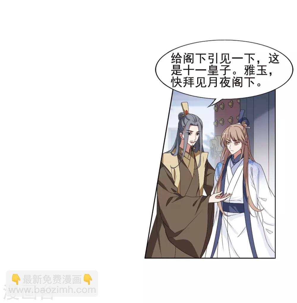 第388话 皇室纷争2(3)-第392话