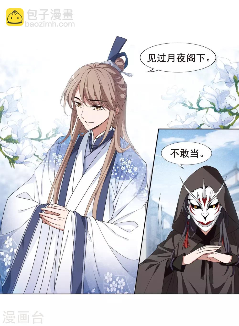 第388话 皇室纷争2(3)-第392话