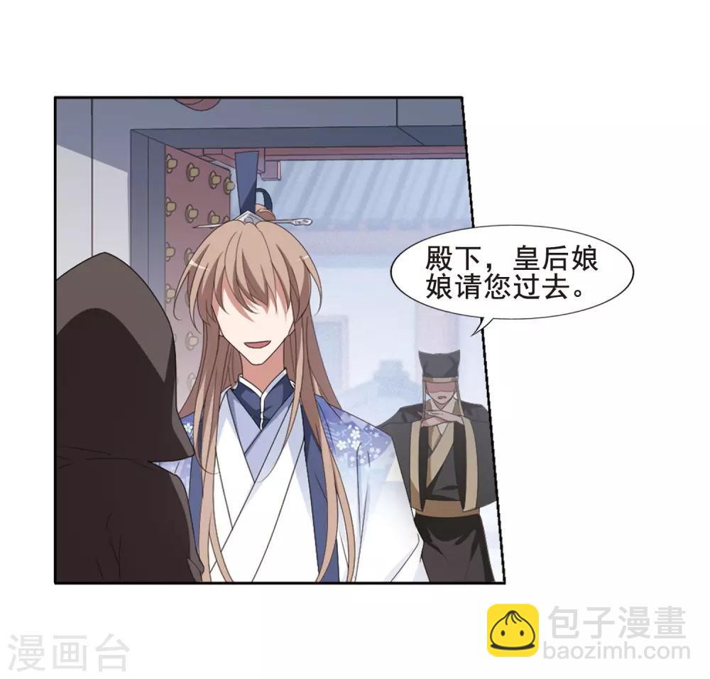 第388话 皇室纷争2(3)-第392话