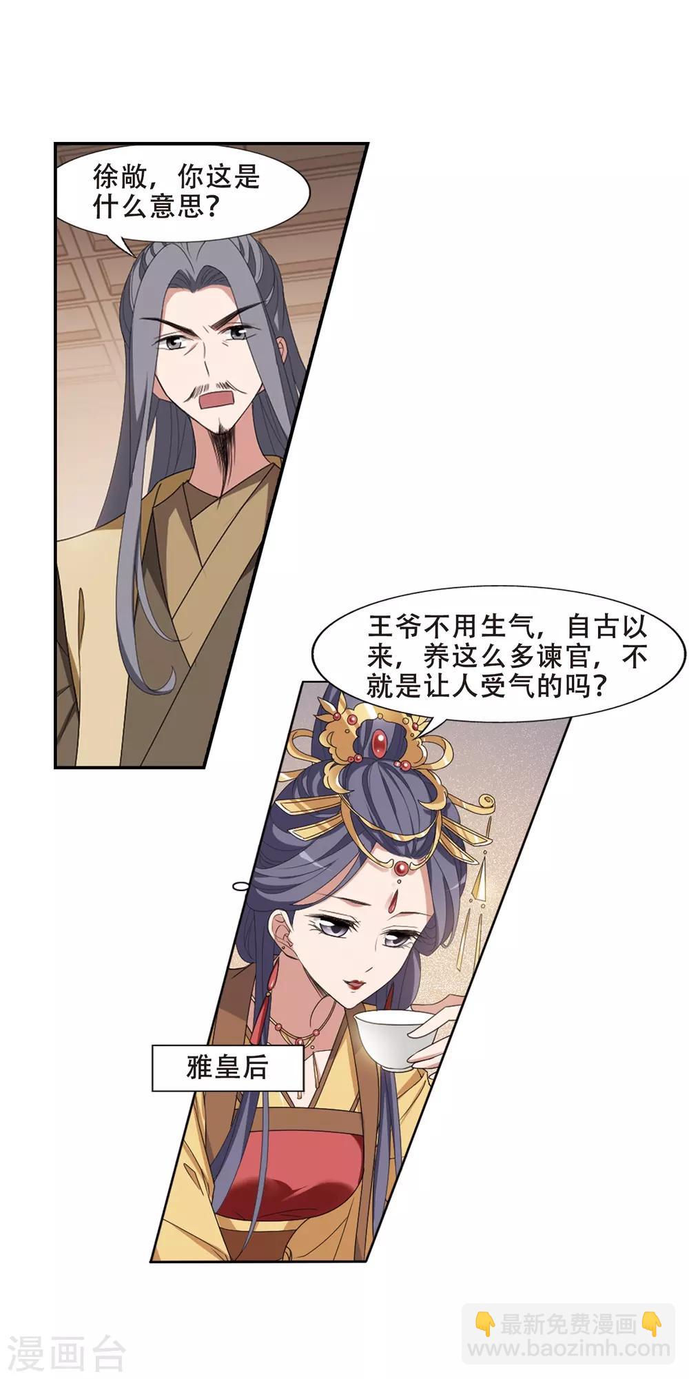 第389话 滴血验亲1-第394话