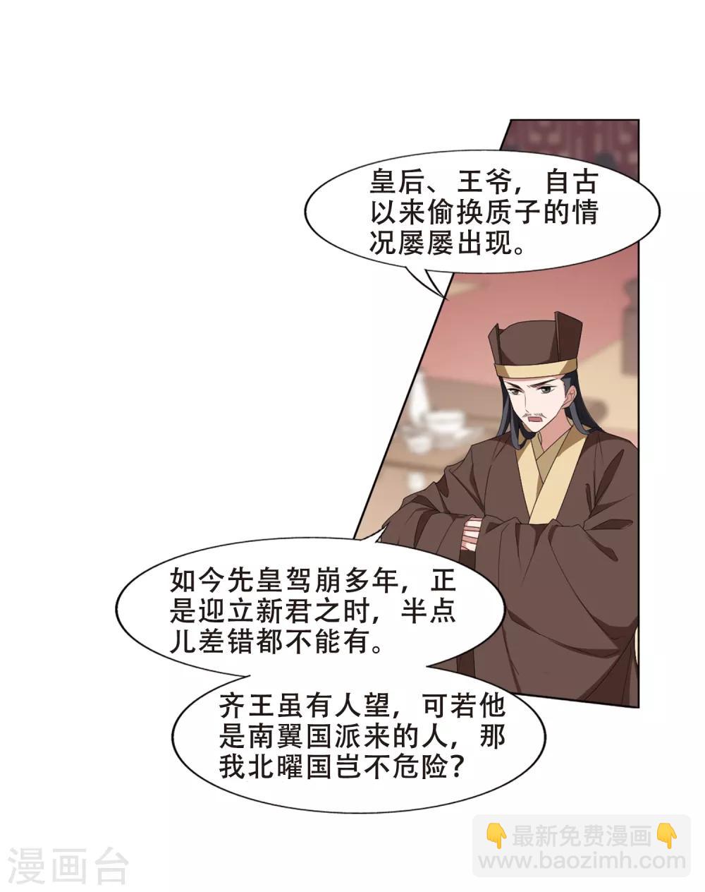 第389话 滴血验亲1-第394话