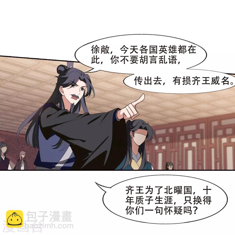 第389话 滴血验亲1-第394话