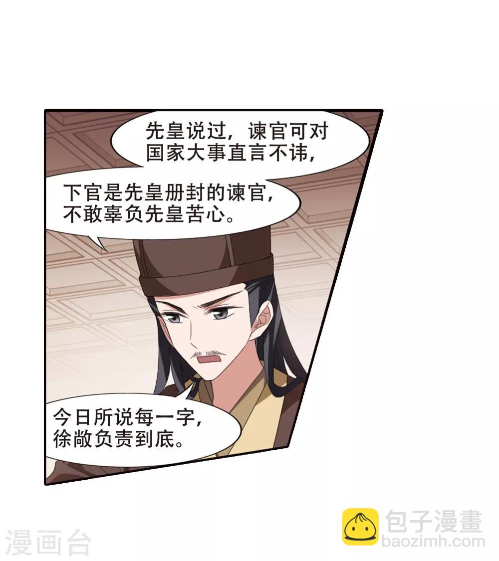 第389话 滴血验亲1-第394话