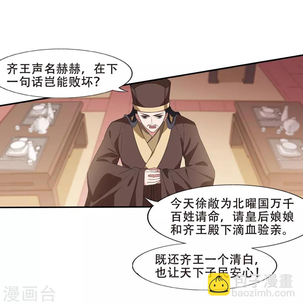 第389话 滴血验亲1-第394话