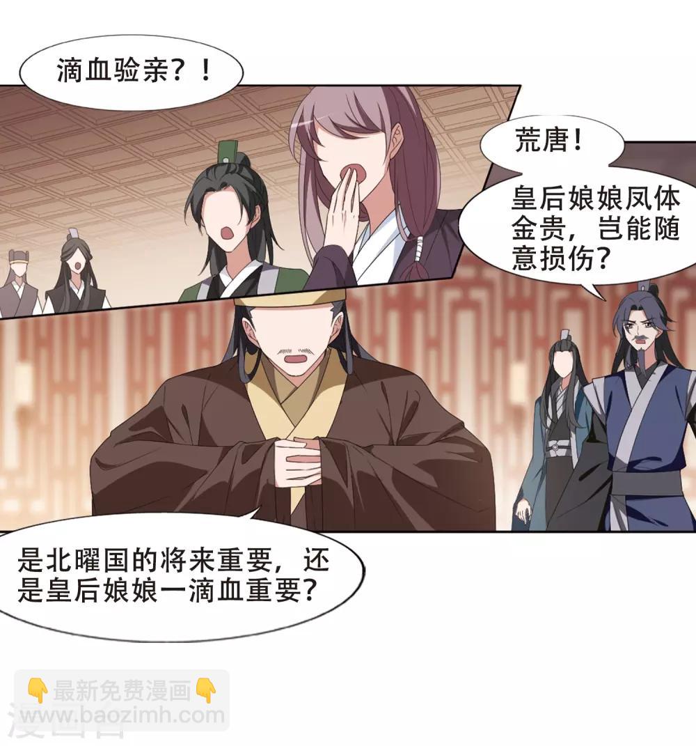 第389话 滴血验亲1-第394话