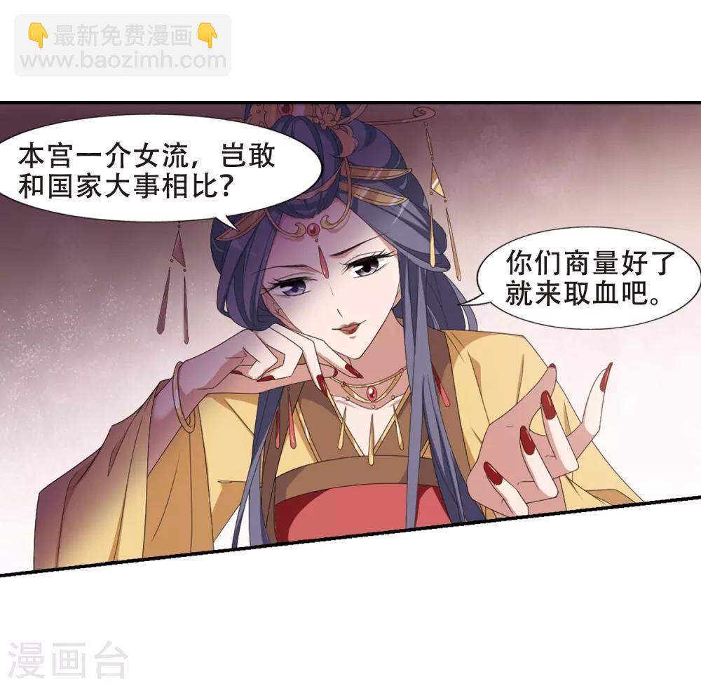 第389话 滴血验亲1-第394话